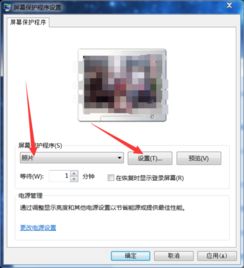 Win7动态桌面设置教程：轻松打造炫酷桌面 2