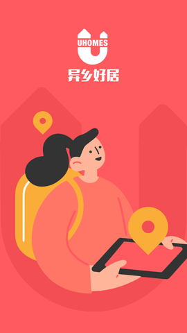 异乡好居APP 截图2