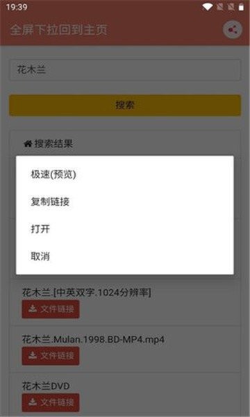 松尺搜索app 截图2