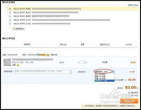 淘宝网购物新攻略：轻松解锁货到付款秘籍！ 2