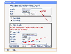 新路由器设置指南：轻松上网不求人 2