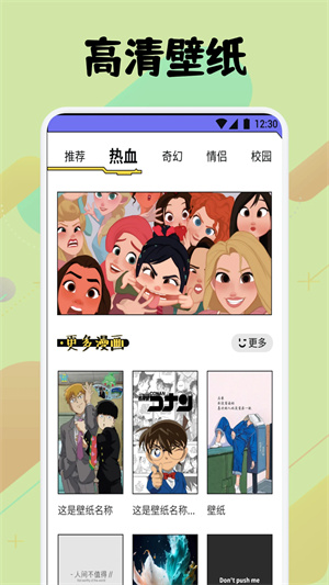 弗士漫画正版官方下载 截图1