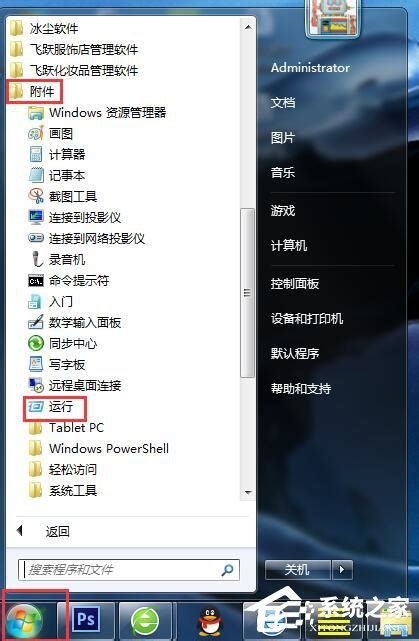 Win7玩魔兽不能全屏怎么办？一文解决WIN7玩魔兽不能全屏的困扰！ 2