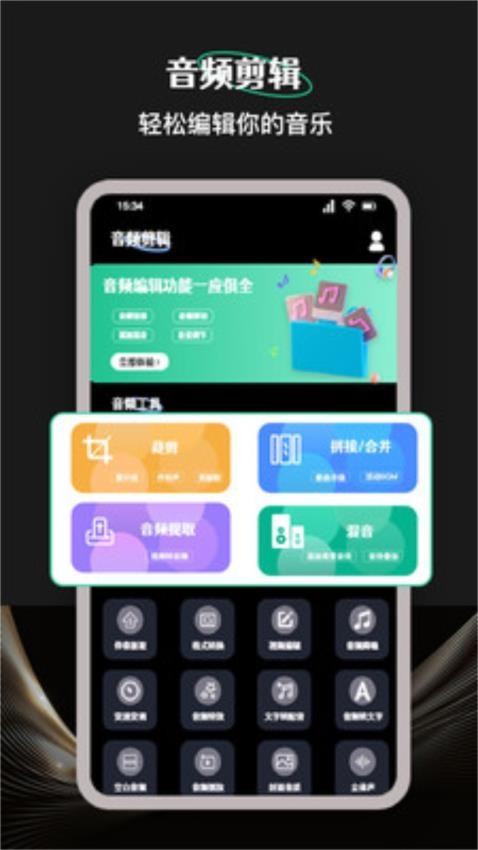 柠乐音乐剪辑2024 截图4