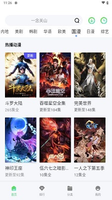 345影院正版免费 截图3