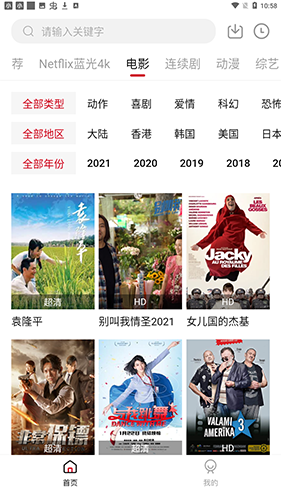 555电影免费追剧2025 截图3