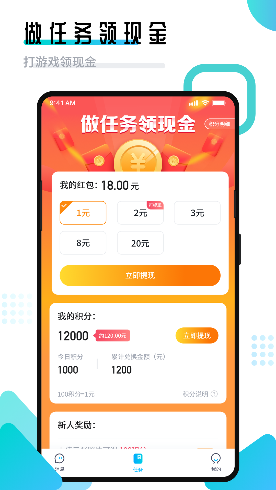 开团领队版app 截图4