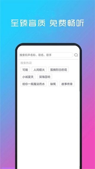 酷听音乐 截图4