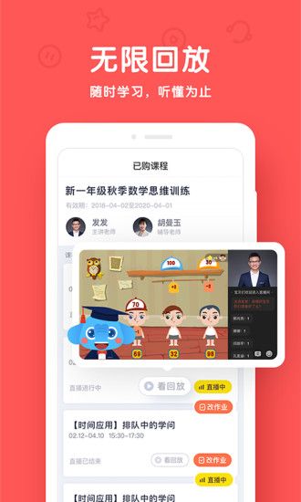 小象辅导 截图2