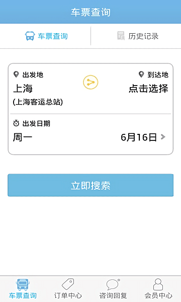 上海客运总站 1