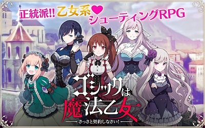 哥特式魔法少女汉化版 1