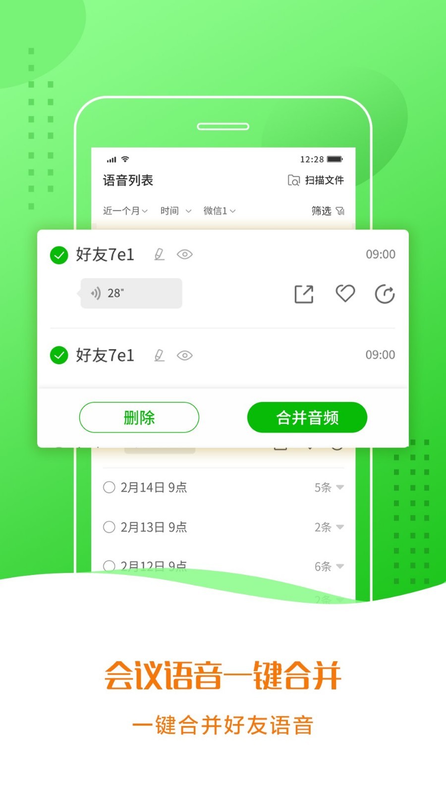 语音助手 截图1