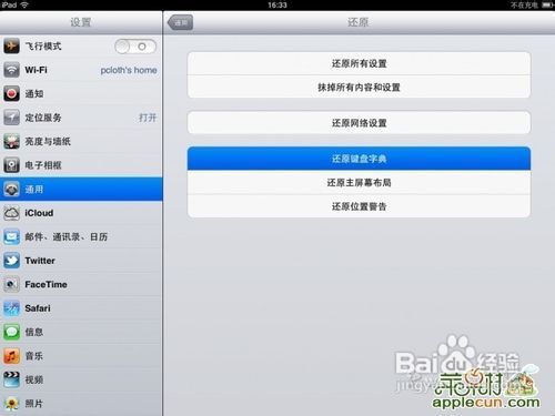 iPad看Bilibili视频闪退？这些方法教你轻松解决！ 3