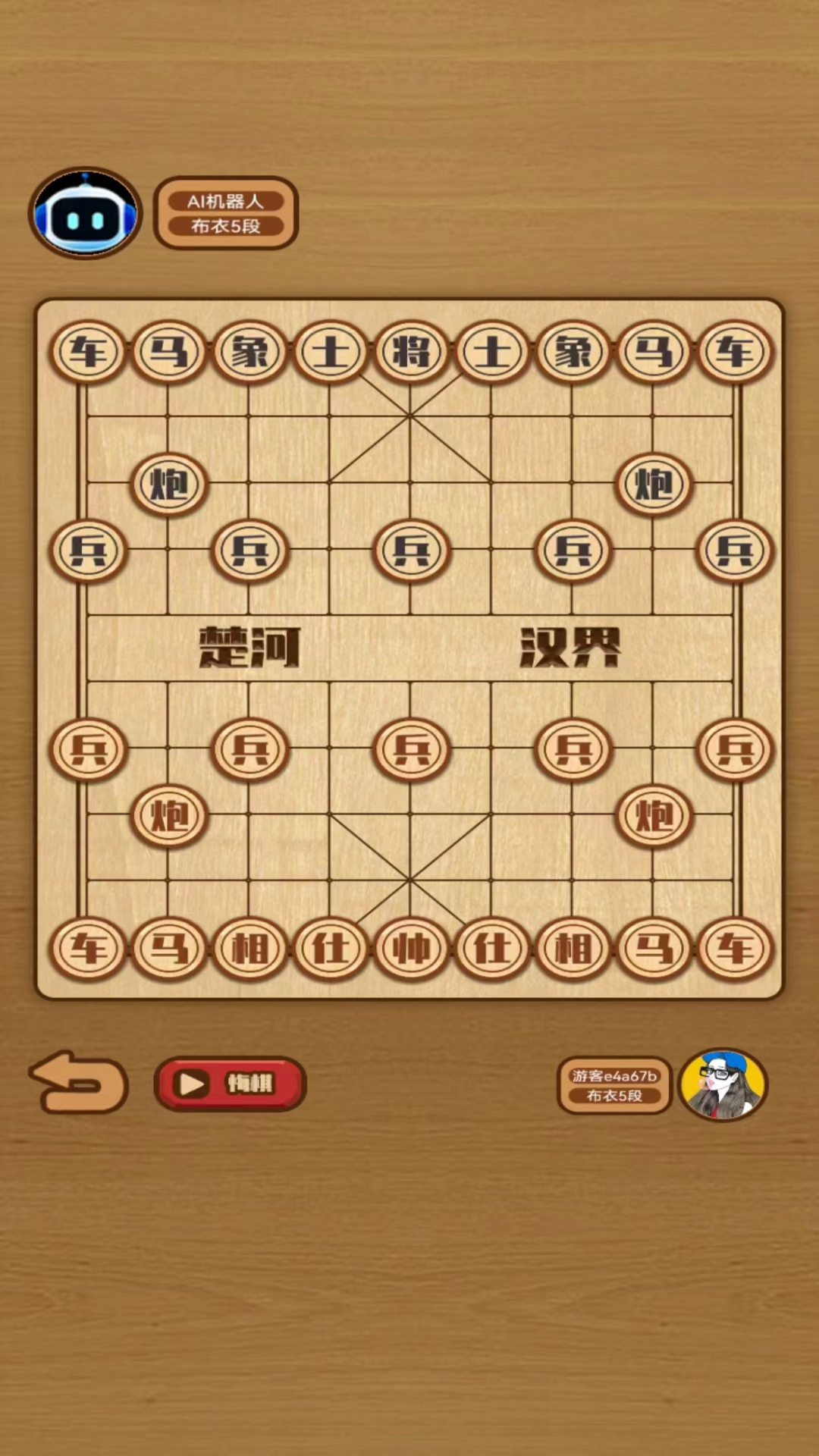 象棋对决小游戏