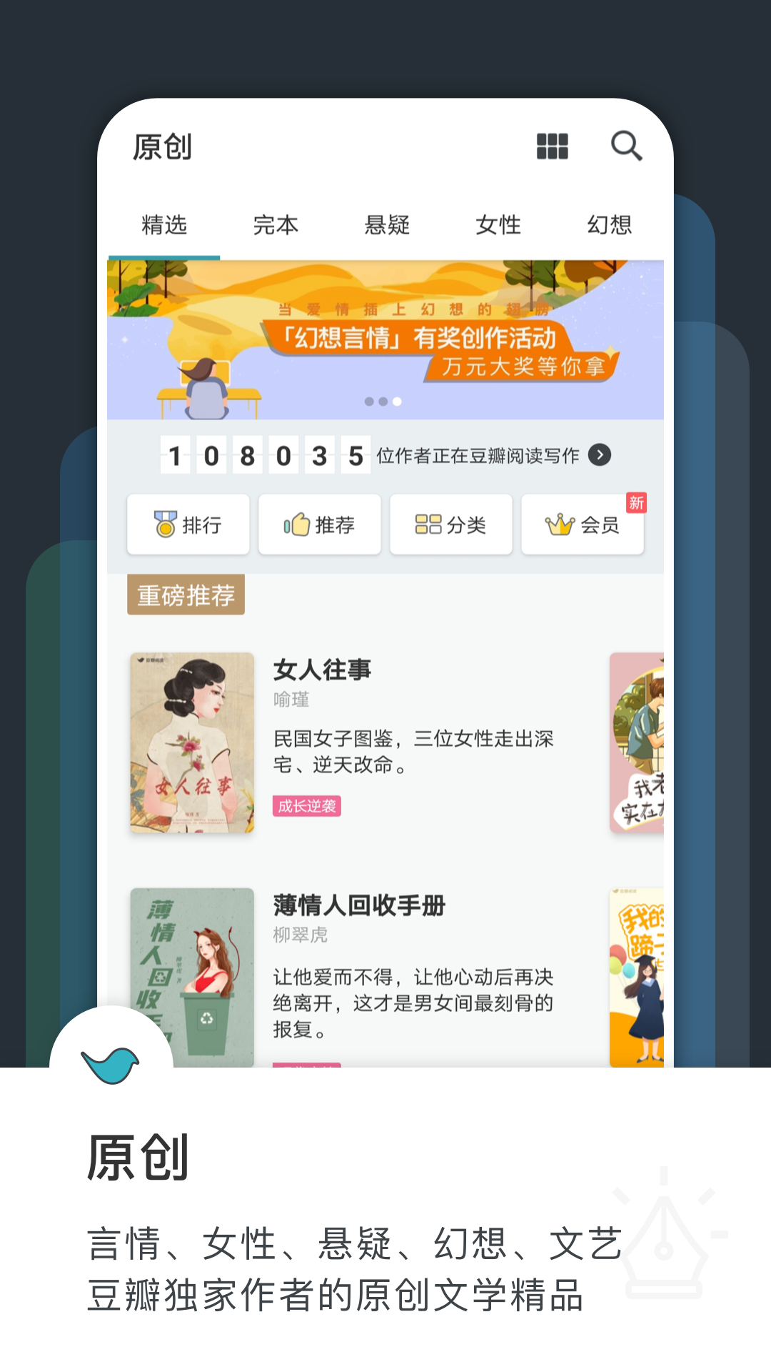 豆瓣阅读app 1