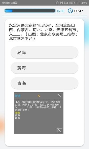 快搜搜题APP 截图3