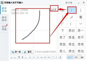 如何输入丿这个符号 2