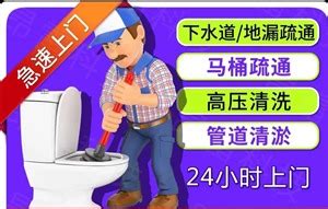 附近通下水道服务联系电话查询方法 3