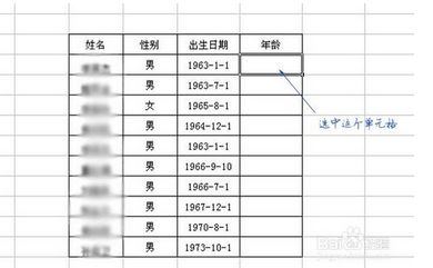 Excel技巧：轻松根据生日数据计算你的年龄！ 2