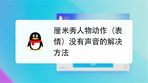 解决YY语音无法打开的问题 3