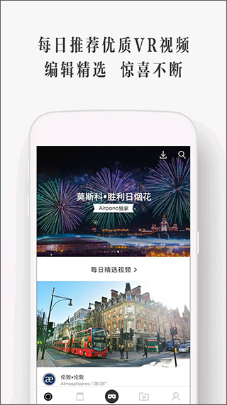 UtoVR 截图3