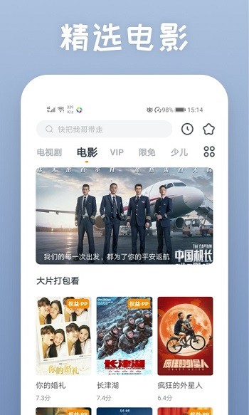 快看影视大全最新版 截图2