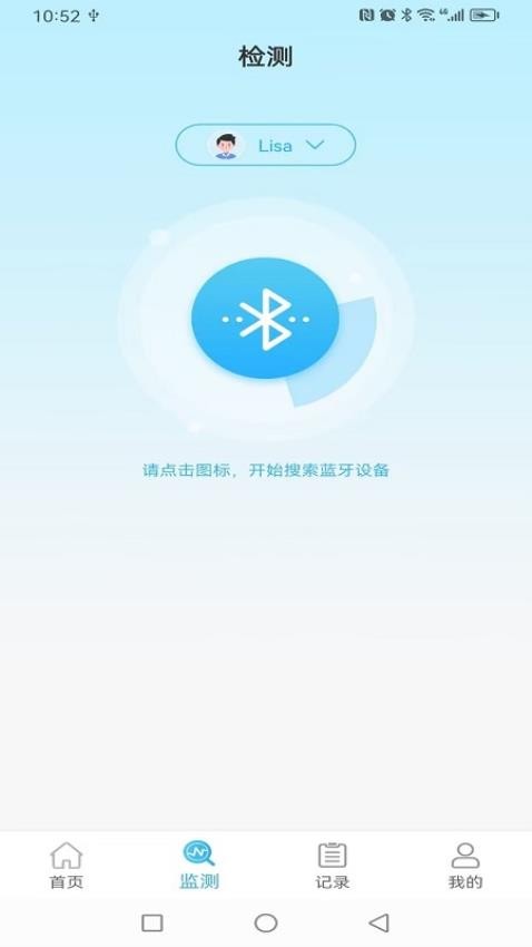 尿康宝最新版app 截图1