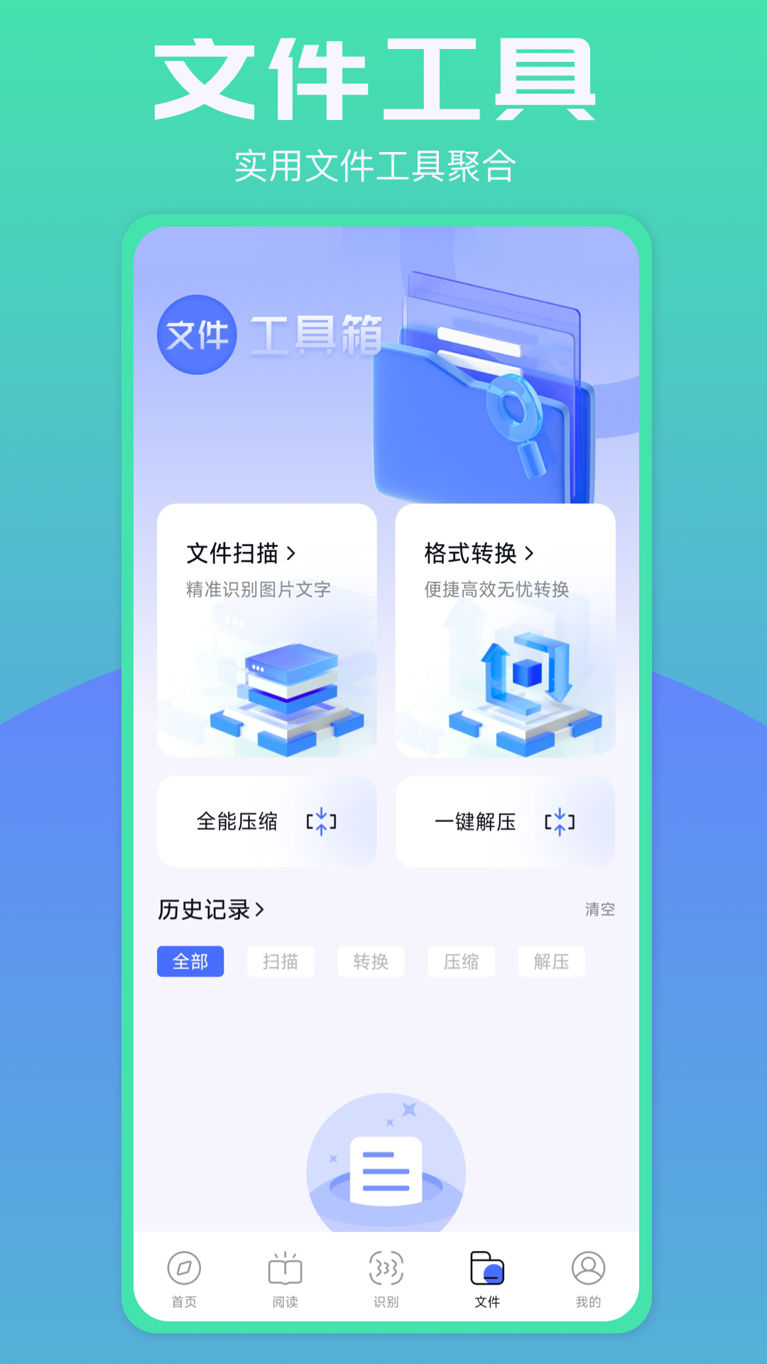 波波浏览器精简版 截图1