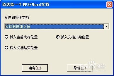 轻松学会：KDH转Word的详细操作流程 3