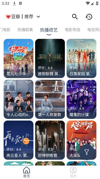 喵影视tv盒子app 截图3