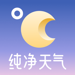 纯净天气预报 v1.2.0