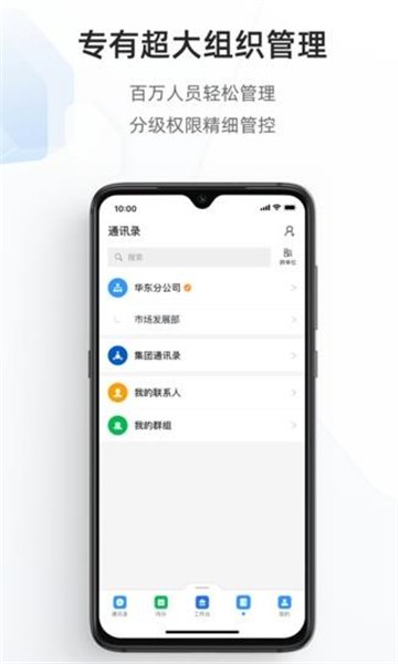 宁政通app v2.7.0.2 截图2