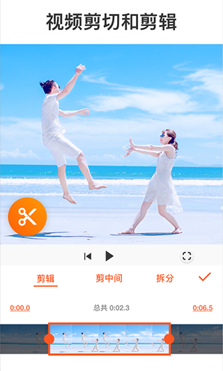 YouCut视频剪辑最新版 截图4