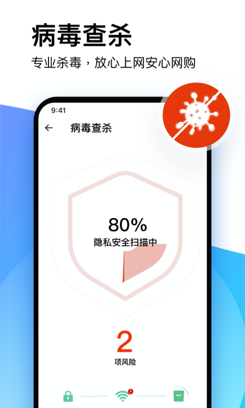 轻松清理 截图3