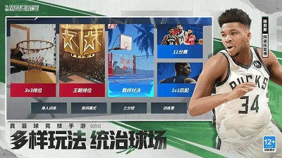 热血美职篮测试版 截图2