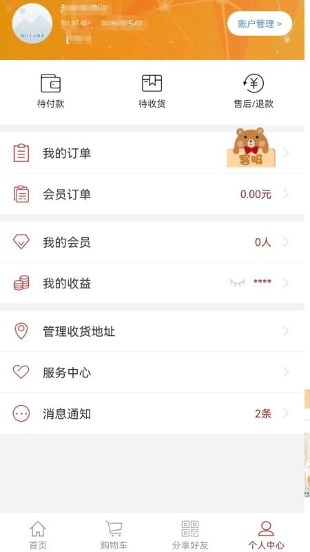 易得悠品app 截图3