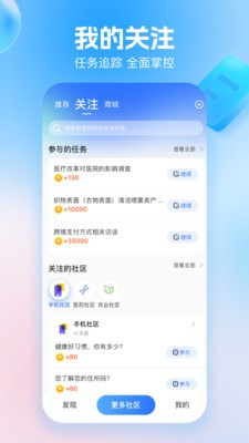 玩数圈问卷调查平台 截图1