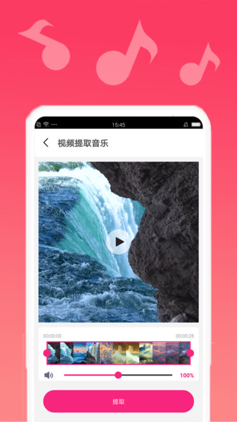 音乐编辑软件v1.1.3 截图3