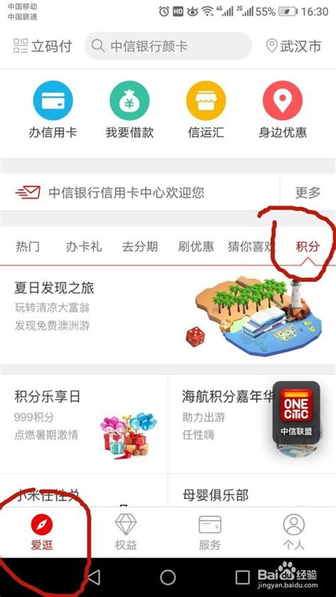 中信信用卡：轻松查询积分兑换订单，尽享兑换乐趣！ 4