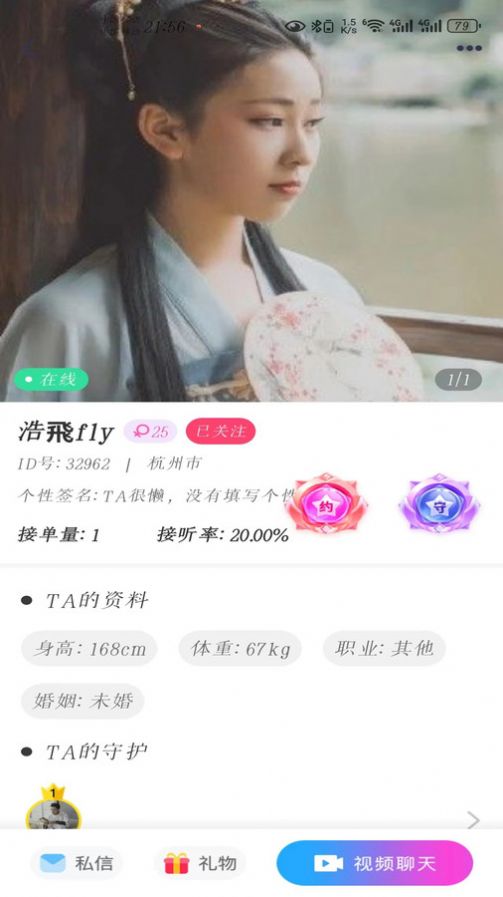 蒲恋app
