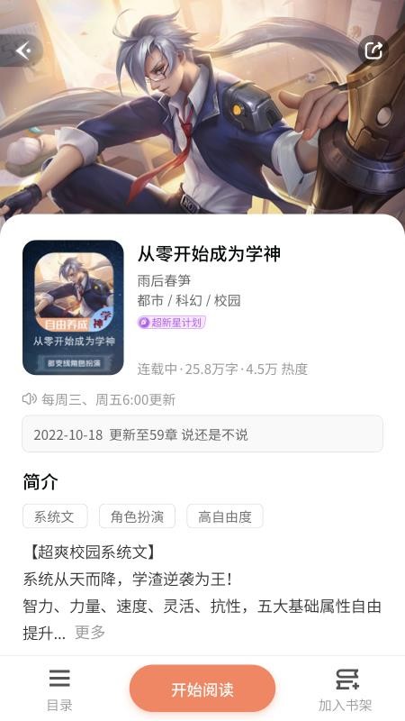 点点穿书app2024