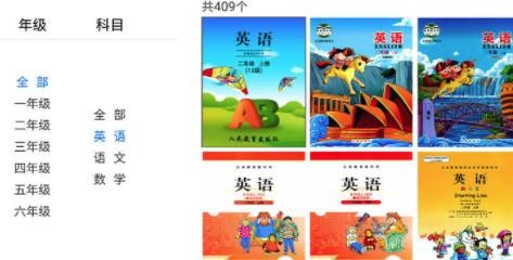 K12同步教育 截图6