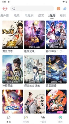 AYou TV 最新版 截图3