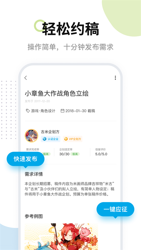 米画师手机版 截图1