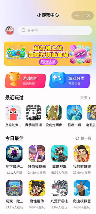 抖音小游戏中心免广告 截图2