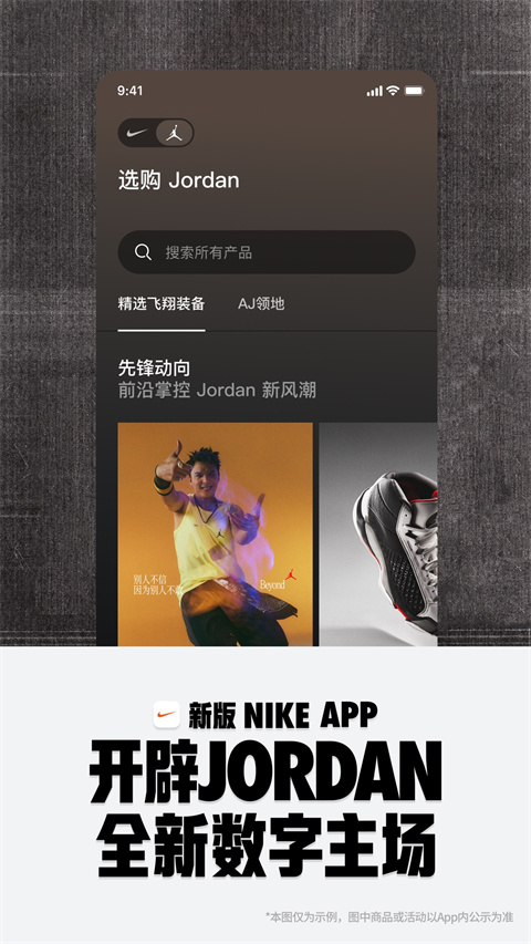 nike(耐克)app 截图1