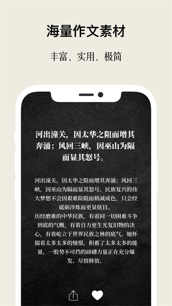 作文手卡app 截图2