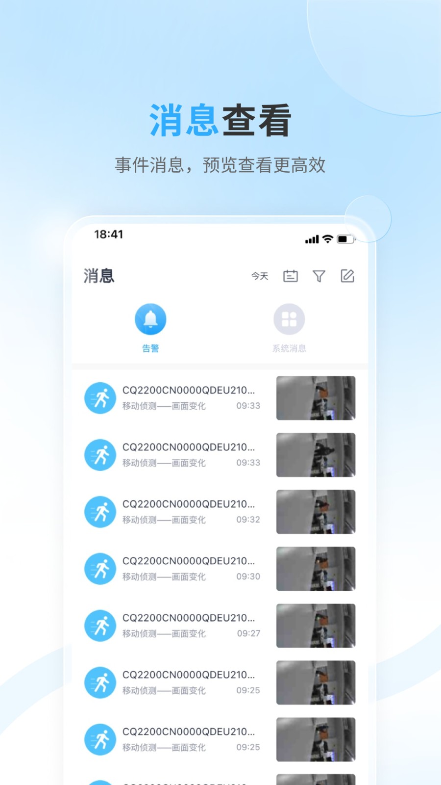 唯哆app 截图3