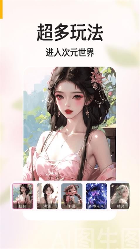 美绘相机app 截图1