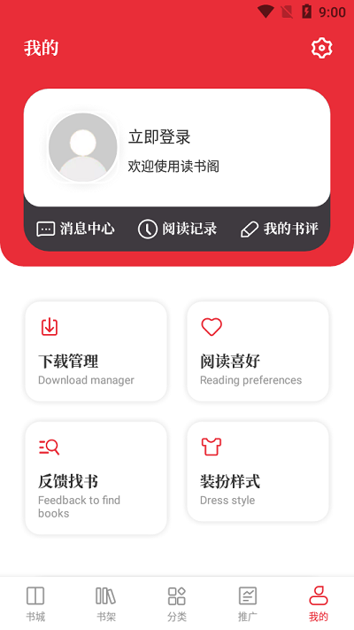 读书阁小说 截图1